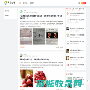 方格母婴