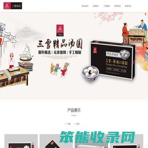 宁波汤圆