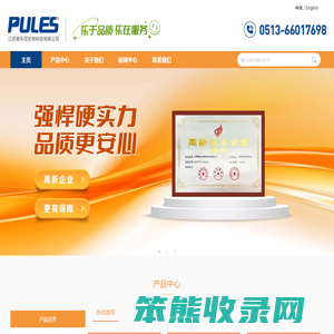 江苏普乐司生物科技有限公司
