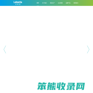 乐奔拓