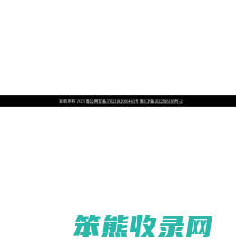 青岛浪淘沙信息技术有限公司