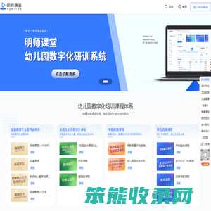 明师课堂