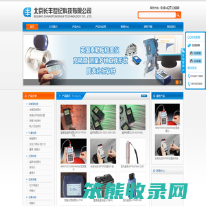 北京长丰世纪科技有限公司