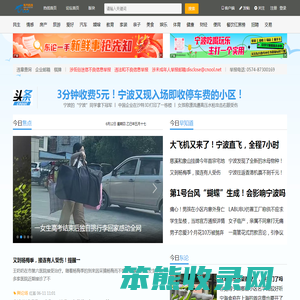 东方热线