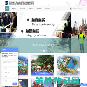 特色小镇设计,主题乐园设计,主题公园设计,无动力设备