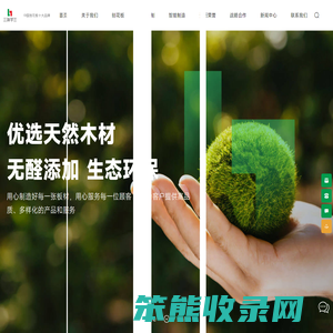 三环华兰官方网站