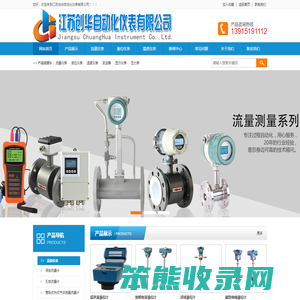 江苏创华自动化仪表有限公司