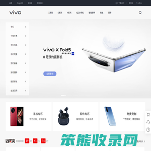 vivo智能手机官方商城