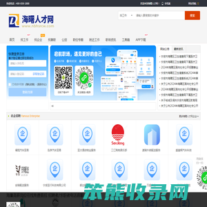 海曙人才网