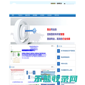 西安软件公司,西安软件外包