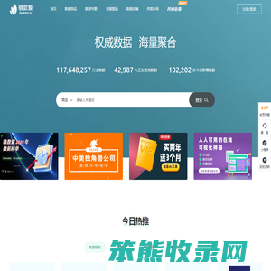 镝数聚网站