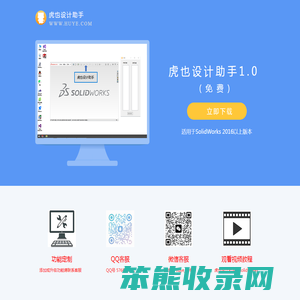 虎也设计助手