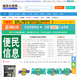 十堰信息网