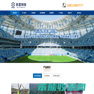 中小学体育场网架加工厂家