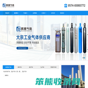 宁波市海曙乐海高波气体制造厂