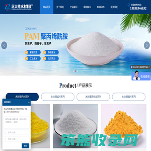 聚合氯化铝,聚丙烯酰胺,聚合硫酸铁,椰壳活性炭,石英砂滤料,无烟煤滤料,鹅卵石滤料