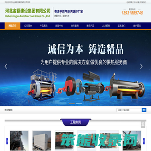 石家庄燃气蒸汽锅炉