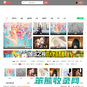 捣蛋岛二次元