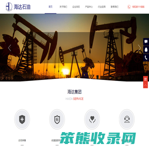 河南海达石油装备有限公司