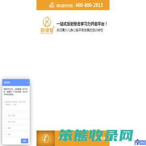韵律运动素质教育