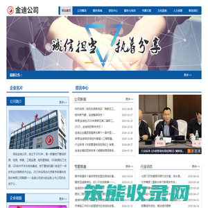 保定金迪地下管线探测工程有限公司