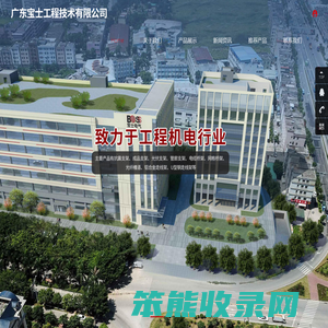广东宝士工程技术有限公司