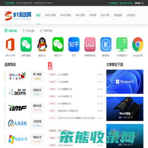 51系统家园网