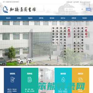 天津红桥区图书馆