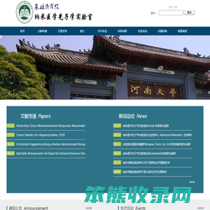 河南大学基础医学院
