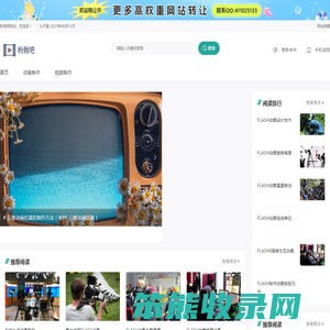 粉我吧