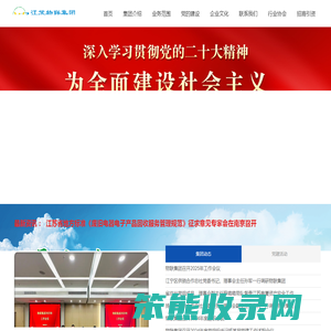 中华再生资源网