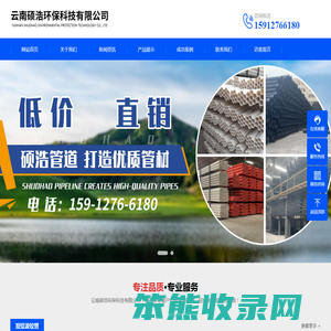 云南硕浩环保科技有限公司