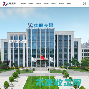 山东中际智能装备有限公司