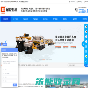 东莞市金峥机械有限公司