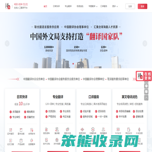 译鱼