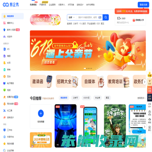 易企秀