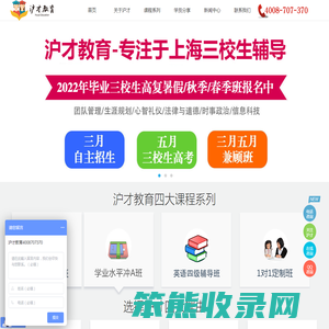 沪才教育