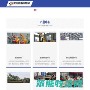 园林树枝粉碎机