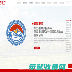 北京东方倍力营养科技有限公司官网
