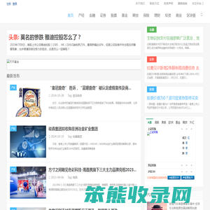 全时财经