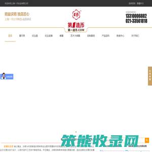上海一币造币公司/第一造币网/金银纪念章币定制中心
