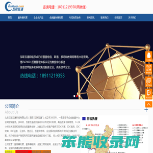 兆维BGP机房,兆维数据中心,兆维灾备数据中心,兆维灾备机房,兆维电信BGP数据中心,北京BGP机房,北京双线机房,北京多线机房,
