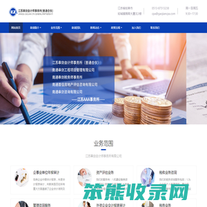 审计服务,验资服务,税务咨询