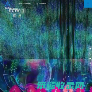 北京华奥天航国际文化科技有限公司