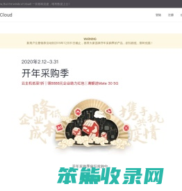 WindsCloud：华为云代金券无门槛使用