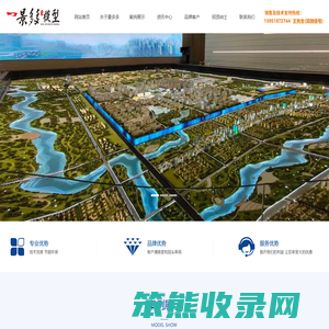 南京景多多模型设计有限公司