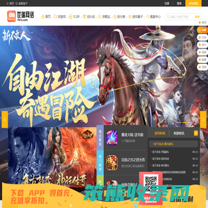 世瑞游戏