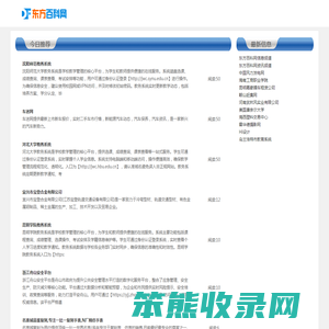 东方百科网