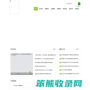 深圳市关爱残友志愿者协会