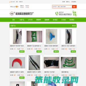 建湖县富捷旋耕刀厂
